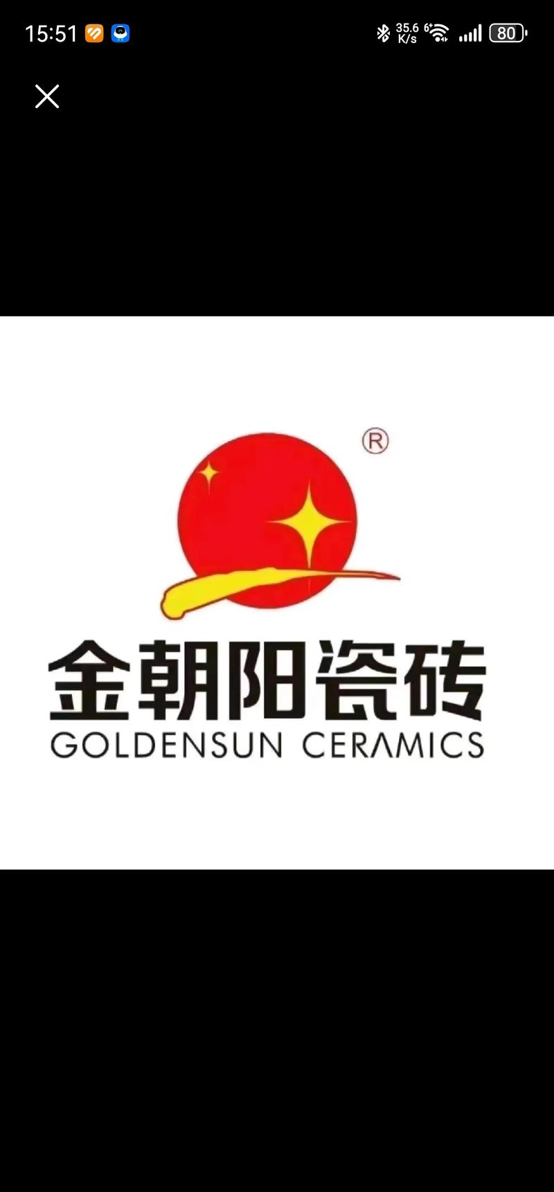 瓷砖品牌