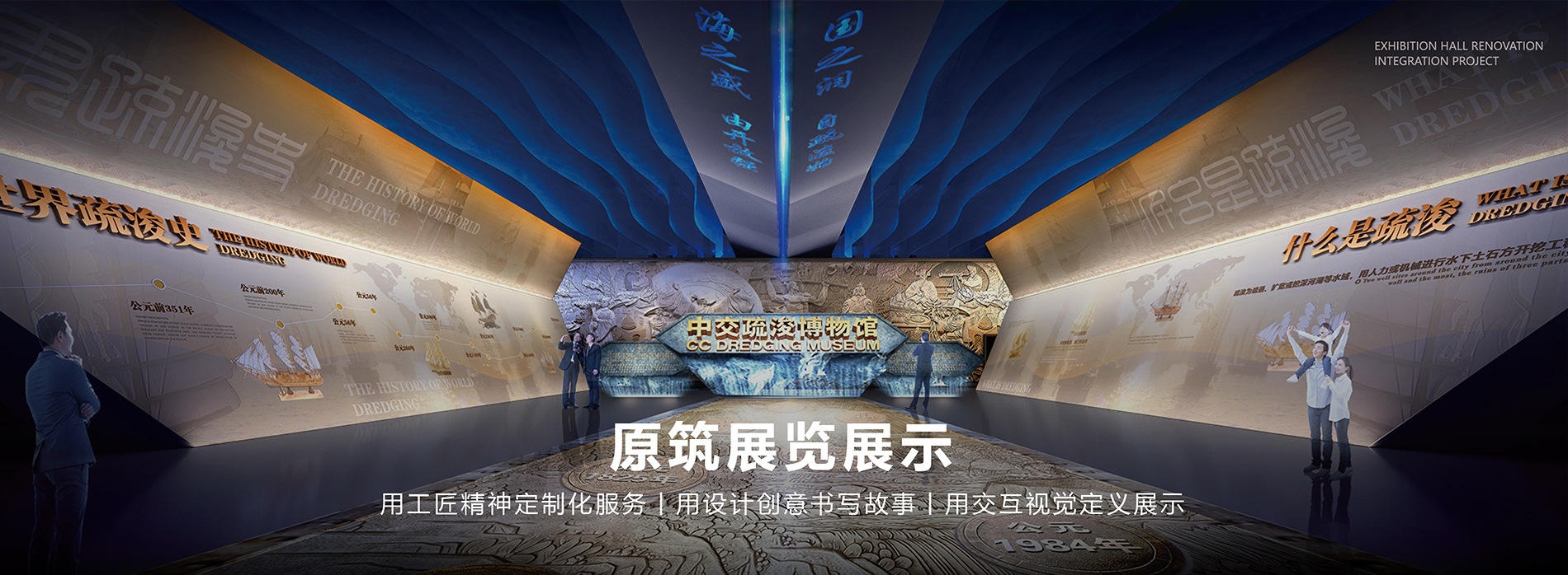 展館設(shè)計(jì)公司,展覽展示工廠(chǎng)
