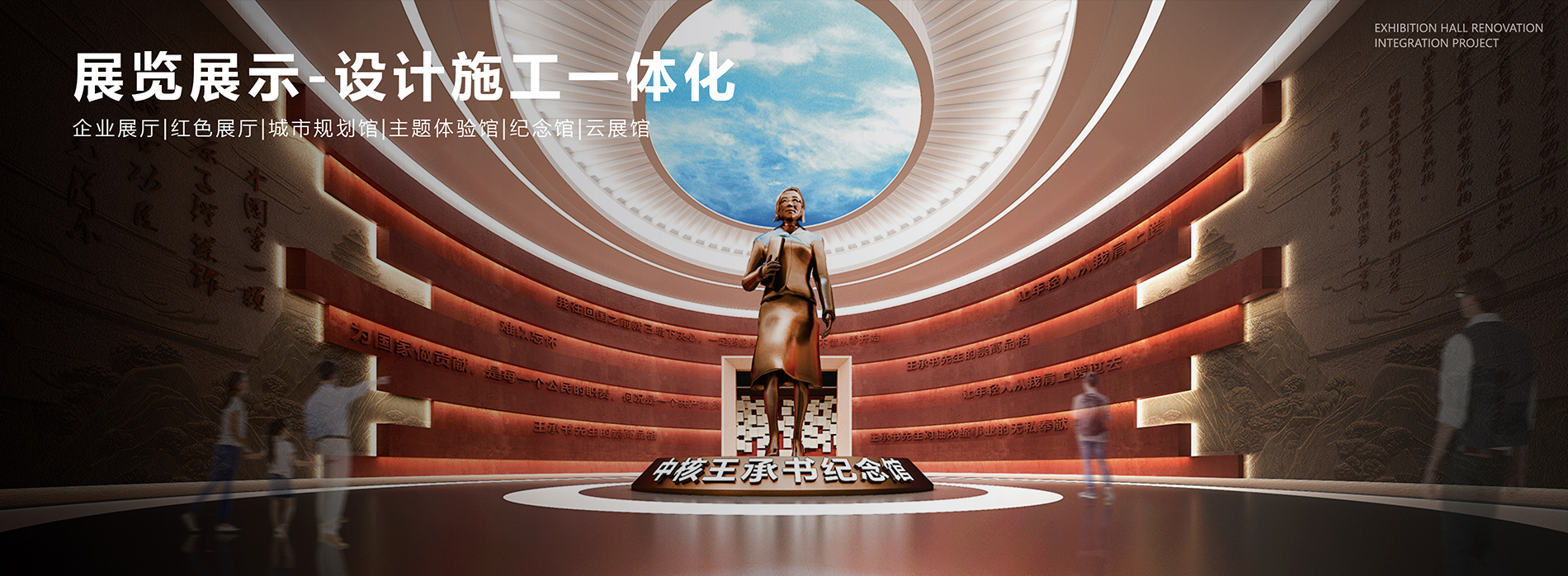 展館設(shè)計(jì)公司,展覽展示工廠(chǎng)
