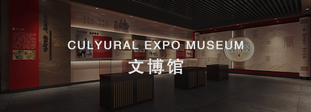 展館設(shè)計(jì)公司,展廳設(shè)計(jì)公司,博物館設(shè)計(jì),原筑展覽