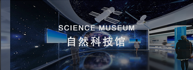展館設(shè)計(jì)公司,展廳設(shè)計(jì)公司,博物館設(shè)計(jì),原筑展覽