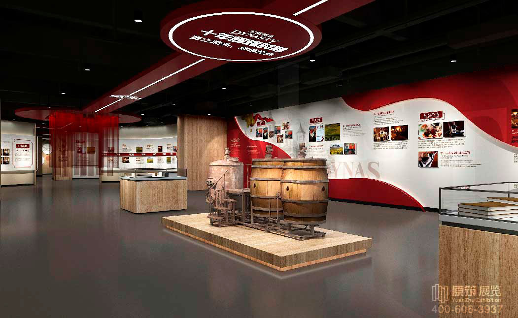 王朝酒業(yè)文化展館,展館設(shè)計(jì)公司,天津展館設(shè)計(jì)