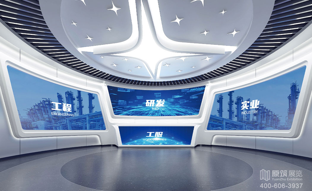 中化學(xué)天辰企業(yè)展廳,展館設(shè)計(jì)公司,天津展館設(shè)計(jì)