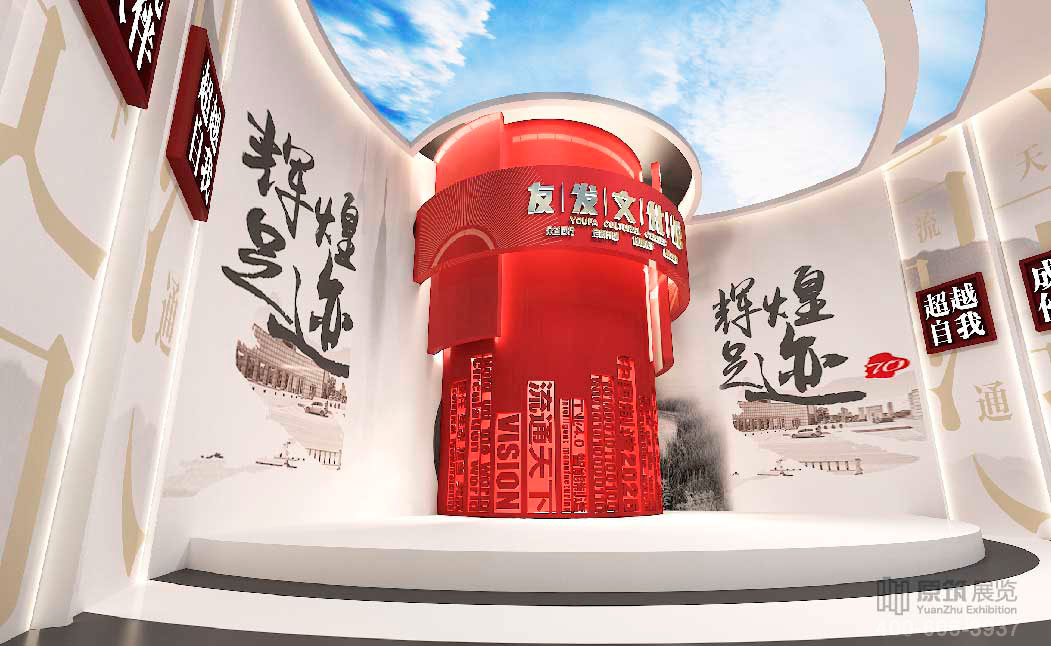 友發(fā)集團(tuán)文化館,展館設(shè)計(jì)公司,天津展館設(shè)計(jì)